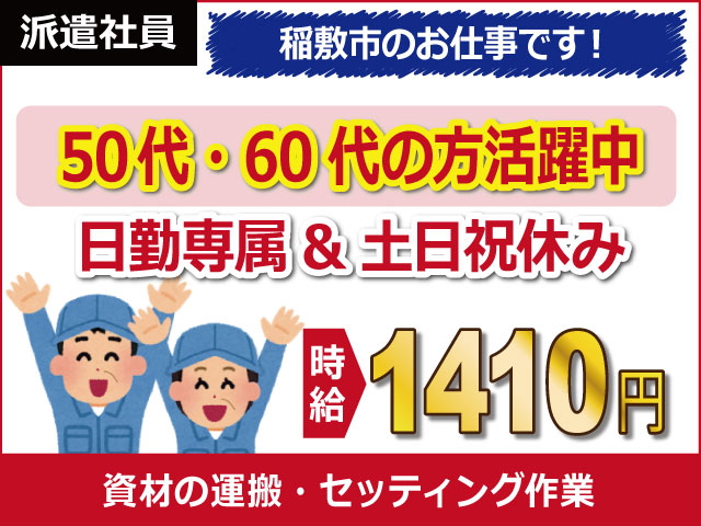 滋賀県日野町、求人、建築資材の運搬、セット	