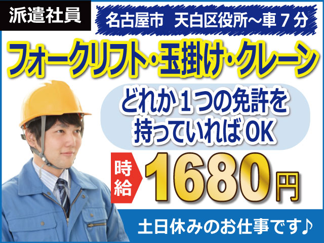 愛知県名古屋市天白区、求人、部品のセット・検査作業	