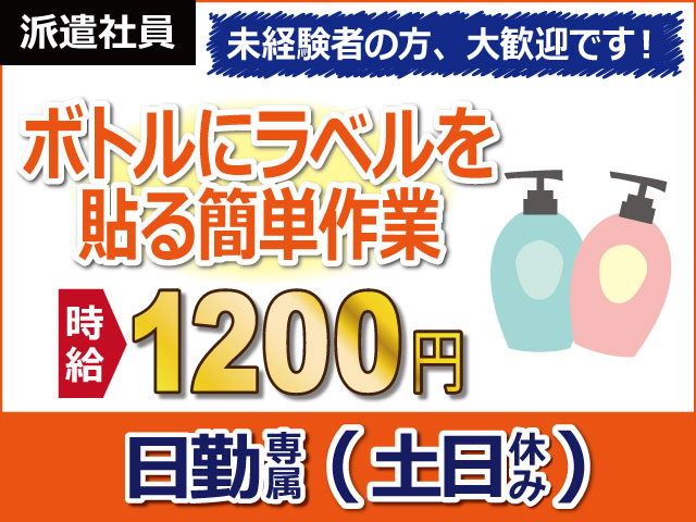 佐賀県吉野ヶ里町、求人、プラスチック容器の検査・梱包	