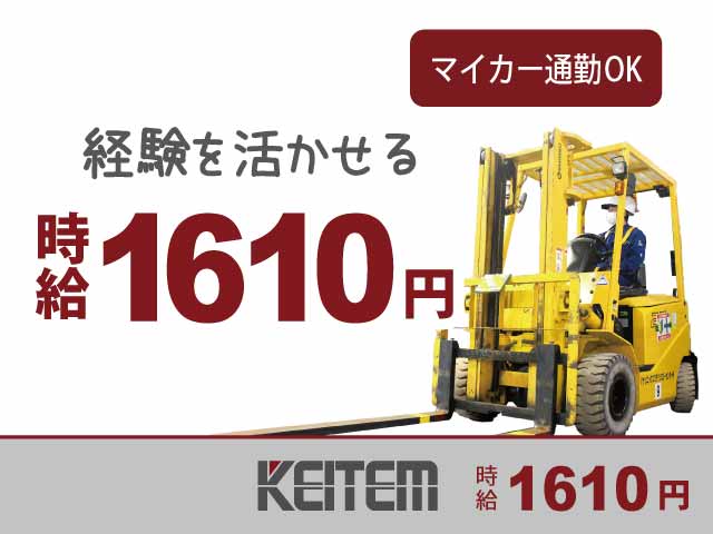 兵庫県姫路市網干区、求人、運搬作業	