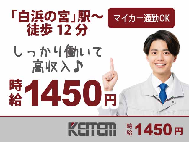 兵庫県姫路市、求人、マシンオペレーター	