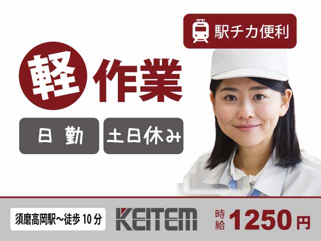 兵庫県姫路市、求人、ATMの組立・検査	