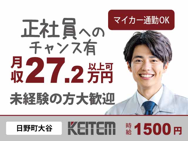 滋賀県日野町、求人、資材の運搬・セット	