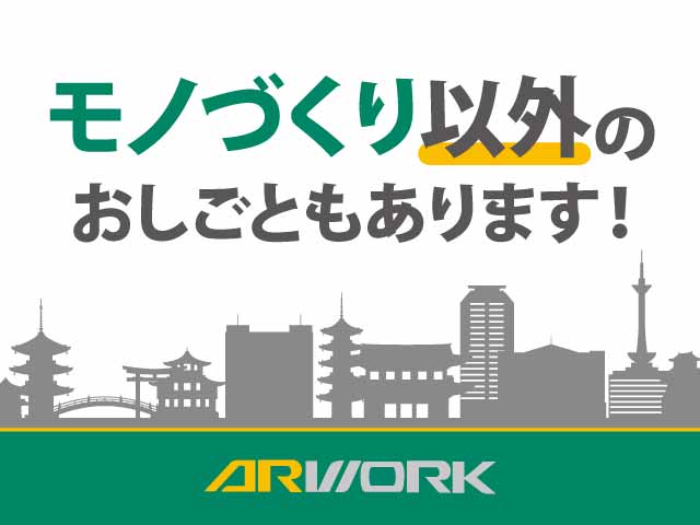 JR「京都」駅構内、求人、駅チカコンビニのスタッフ	