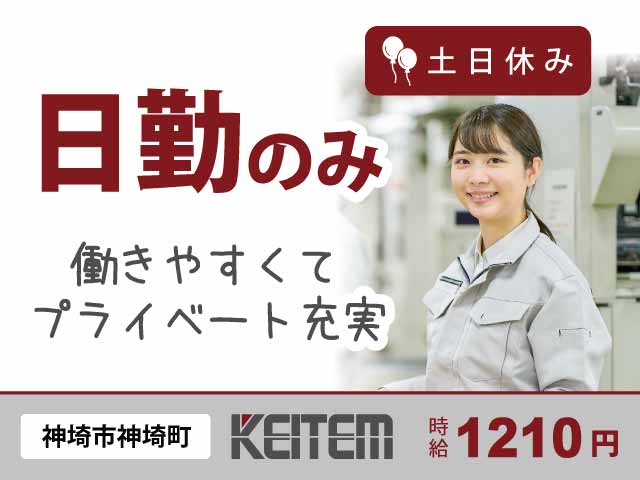 佐賀県神埼市神埼町、求人、シャンプー容器の製造	