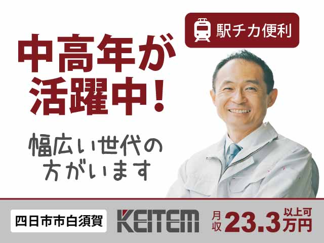 三重県四日市市白須賀、求人、自動車部品の検査・整理	