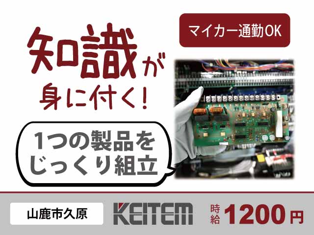 熊本県山鹿市久原、求人、パイプなどの取り付け	