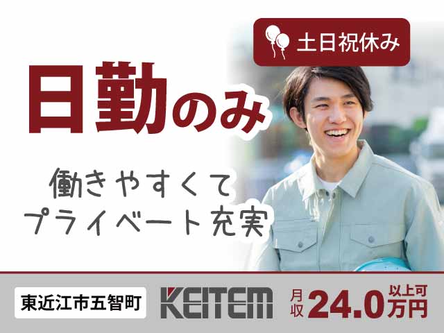 滋賀県東近江市、求人、部品の受発注などの事務作業	