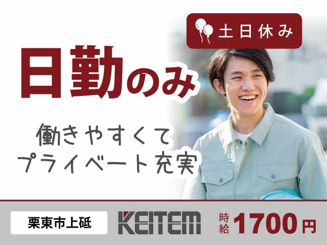 滋賀県栗東市上砥山、求人、製品の梱包・出荷	