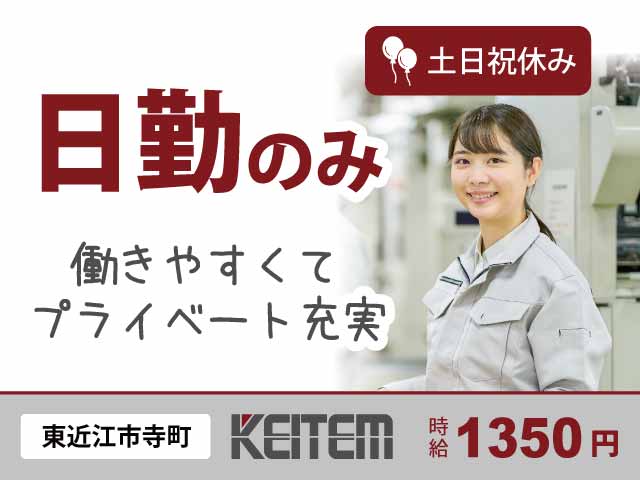 滋賀県東近江市、求人、書類への文字入力、入出庫作業	