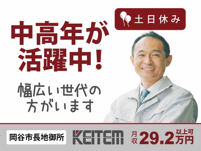 長野県岡谷市、求人、電線・ケーブルの製造	