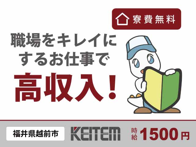 福井県越前市池ノ上町、求人、削りくずの回収・運搬	