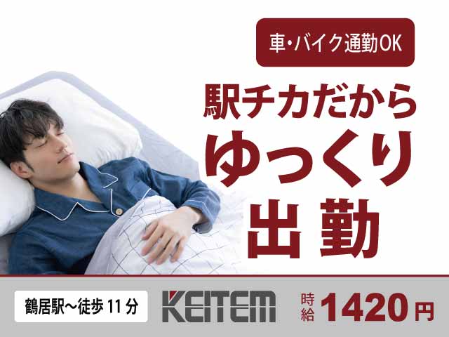 兵庫県市川町、求人、原材料の投入作業など	