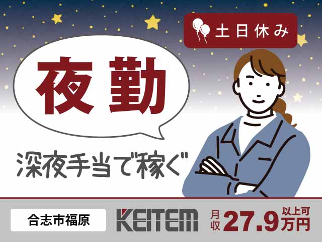 熊本県合志市福原、求人、プラスチック部品の検品と仕分け	