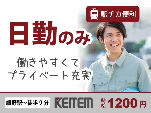 長野県松川村細野、求人、金属部品の加工	