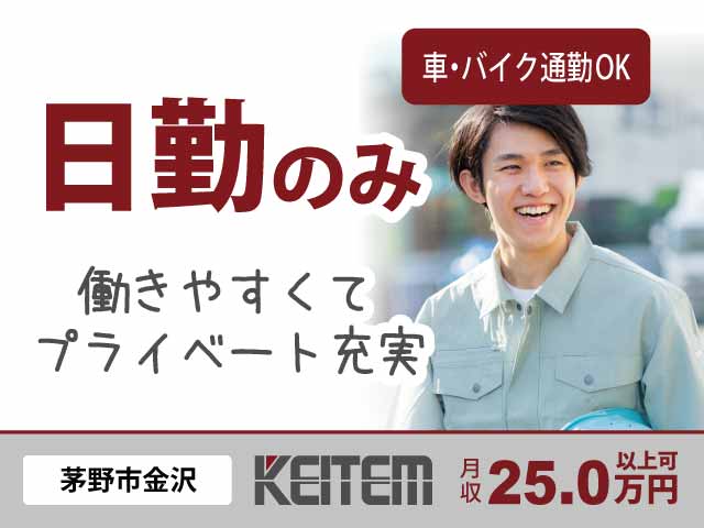 長野県茅野市金沢、求人、金属部品の研磨	