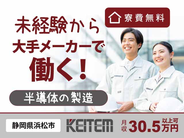 静岡県浜松市中央区、求人、機械のボタンを押して操作	