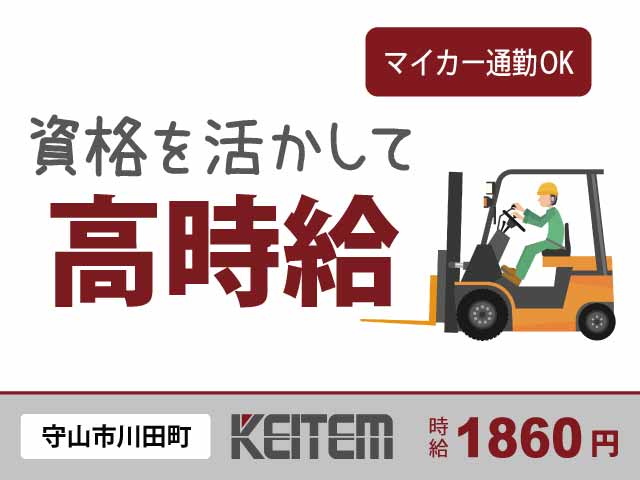 滋賀県守山市川田町、求人、不織布の製造アシスタント	