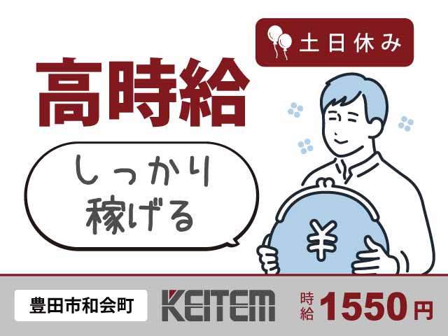 愛知県豊田市和会町、求人、ブレーキ部品の組立・加工	