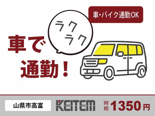 岐阜県山県市高富、求人、工場内の事務作業	