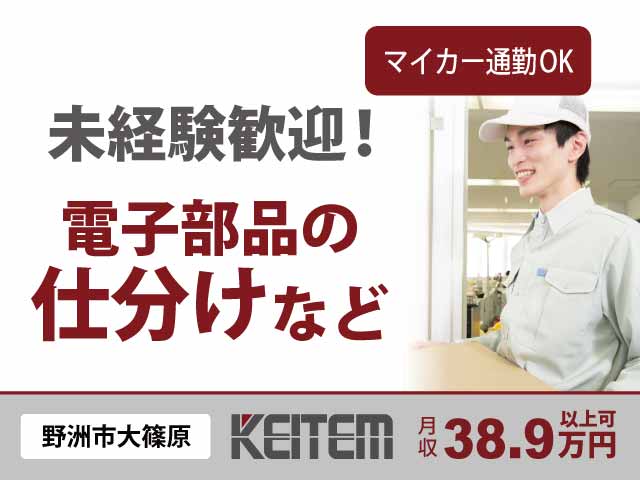 滋賀県野洲市大篠原、求人、材料の入荷や製品の出荷作業	