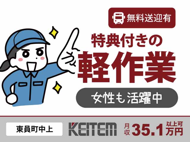 三重県東員町中上、求人、ゴムの自動車部品製造	