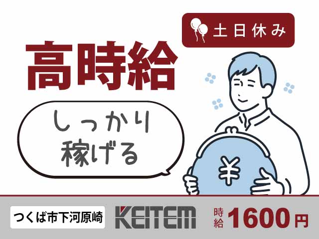 茨城県つくば市下河原崎、求人、ビーズの計量・梱包	