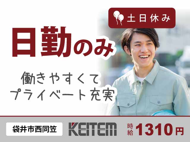 静岡県袋井市、求人、ＮＣ旋盤を用いた金属加工	