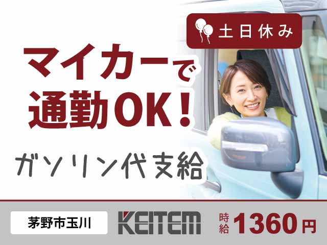 長野県茅野市、求人、製造マシンの操作	