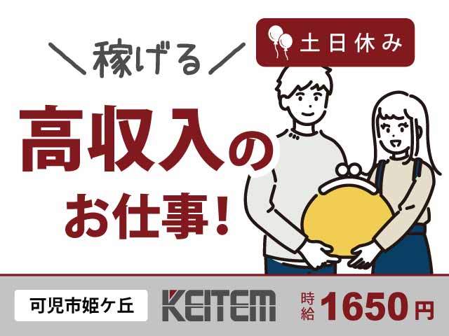 岐阜県可児市、求人、電気製品の組立作業	