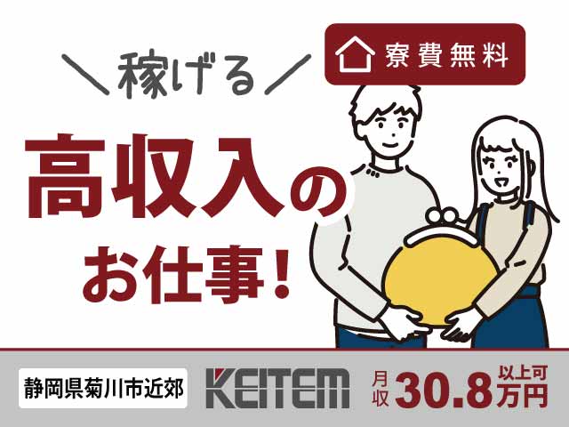 静岡県吉田町大幡、求人、液晶ディスプレイ用フィルムの製造	