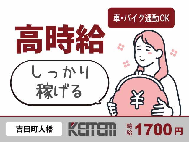 静岡県吉田町大幡、求人、データ入力や検査作業	