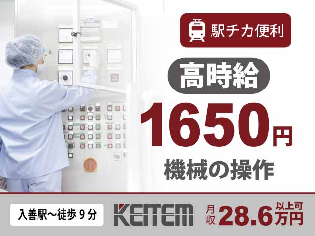 富山県入善町上野、求人、偏光板の製造（機械の操作）	