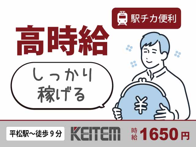 兵庫県姫路市大津区吉美、求人、鉄道レールの製造	