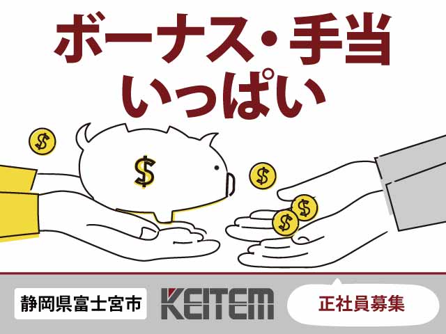 静岡県富士宮市舞々木町、求人、医療ツールの製造	