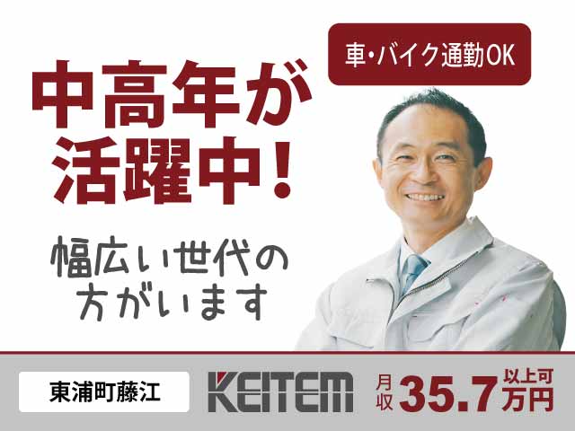 愛知県郡東浦町藤江、求人、エンジンの加工と見た目チェック	