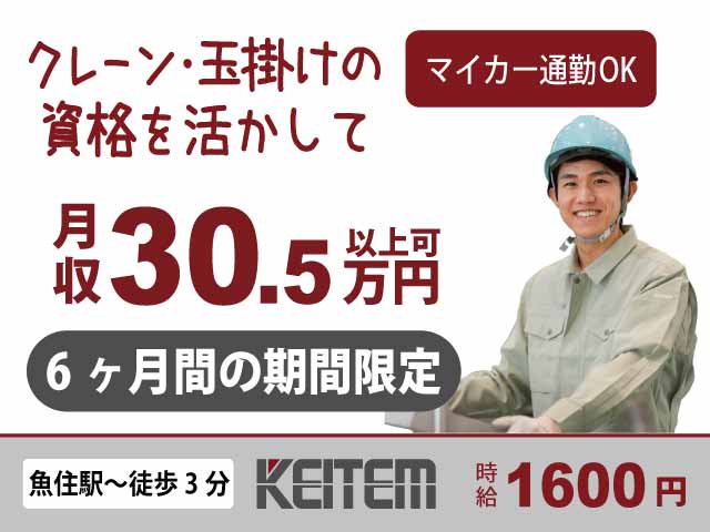 兵庫県明石市魚住町、求人、ゴム製品の製造	