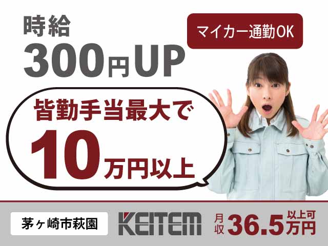 神奈川県茅ヶ崎市萩園、求人、福祉車両の溶接	