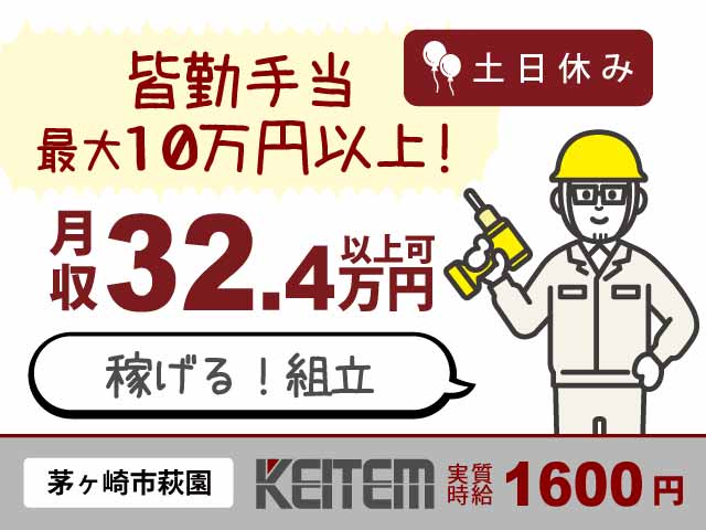 神奈川県茅ヶ崎市萩園、求人、福祉車両の製造	