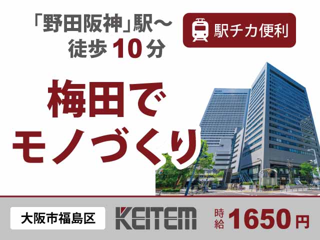 大阪府大阪市福島区海老江、求人、新聞の印刷	