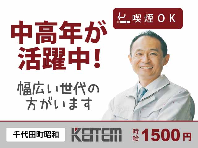 群馬県千代田町昭和、求人、インクを混ぜる機械の洗浄	