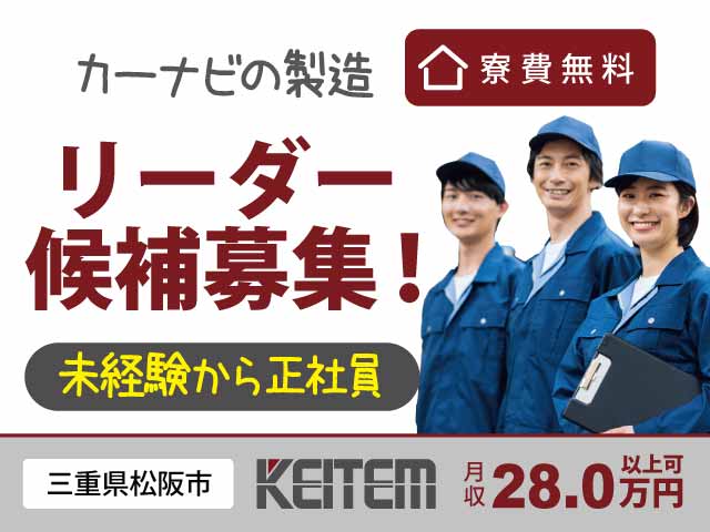 三重県松阪市上川町、求人、日常点検・実績報告など	